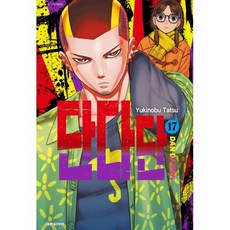 단다단 17, 대원, 타츠 유키노부 글,그림