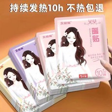 無品牌 暖身貼 暖宮貼 自發熱 保暖貼 熱敷, 1個, 暖身貼   熱敷暖身 ,增強大尺寸 共5片 保暖熱敷