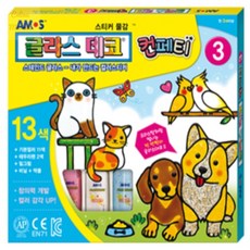 챌리나마켓 컨페티 13색세트 글라스아트