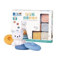 小牛津 OKIDS QQ熊捏疊軟積木 基礎認知堆疊建構感覺統合玩具, 1個