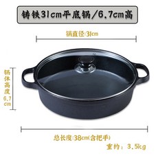 무쇠 주물 전골냄비 나베 식 겸용 스키야키 주철 냄비, 31cm 플랫 6 7cm 높이 유리 뚜껑, 1개
