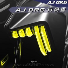 BG AJ DRG方向燈 前方向燈 DEG158 1代龍 LED燈 白黃雙色 序列式方向燈 迎賓動畫 DRG 保固, 1個