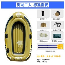 Pioneer 藍灰四人 充氣船, 海龍二人,標準套餐