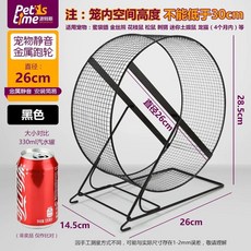 고슴도치 햄스터 메탈 지름 쳇바퀴, 1개, C. 검정색직경 6 무소음 러닝 휠