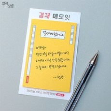랄라온 결재 점착메모지 귀여운메모지