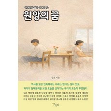 [다온길] 다온길 원앙의 꿈, 없음