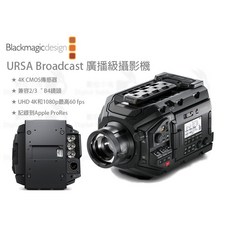 Blackmagic URSA Broadcast 廣播級攝影機 4K CMOS感測器, 1個