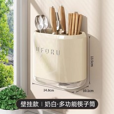 UFORU 多功能掛壁筷子筒 奶白色, 1個, 免打孔 秒安裝 底部帶接水盤,檯面款 材質加厚 筷子筒 槍灰色