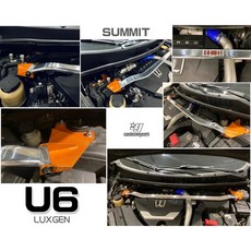 SUMMIT 鋁合金引擎室拉桿 適用 LUXGEN U6