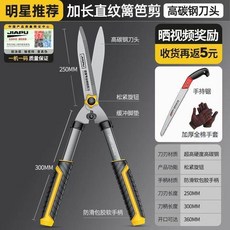 JIAFU 園藝大剪刀 加長直紋鋸齒剪 高碳鋼修枝剪 德國品質, 1個, 【明星推薦 】 加長直紋刃 籬笆剪,【德國高端品質 鋒利好用10年】