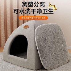 蒙古包貓窩四季通用封閉式貓房防風保暖狗窩小型犬泰迪帳篷房狗窩 副廠商品, 1個, 換洗用 保暖墊-無窩-四季可用