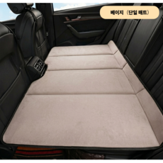 vsyoy 차량용 뒷좌석 침대 차박매트 확장 매트리스 차박시트 접이식 캠핑 여행용 침대, 베이지
