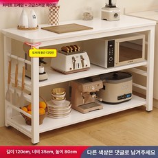 전자레인지다이 주방정리대 템] 고수 살림 밥솥다이, 1인용, 3단 120x35x80