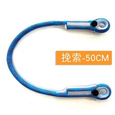 攀巖速降保護裝備定尺12mm牛尾繩，高強度耐磨戶外攀巖拓展繩, 藍色50cm
