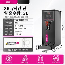 업소용 생맥주 기계 크림 맥주 거품기, 10 L, 35 h 직각 표준 블랙 타이머 없음