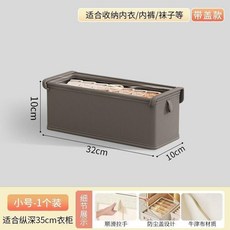 超值 帶蓋可摺疊收納盒家用衣櫃內置收納整理盒有蓋衣物褲子布藝收納盒 副廠商品, 牛津布開窗PP板收納盒 菸灰33*10*,單個裝 破損包賠-久放耐磨/防塵防潮, 1個