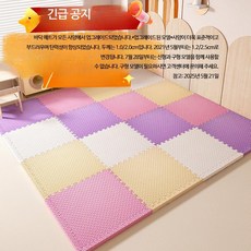아기 놀이방매트 두꺼운 폼매트 층간소음방지 어린이집매트 안전한 쿠션매트 실내활동용 가정용 바닥매트 친환경 소재 거실매트 유아 발달 도움, 오프 화이트 핑크 퍼플 가장자리