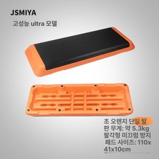 스텝박스 발바꾸기 운동 지지대 발판 점프대 홈트 민트, 오렌지 [조절 없음]