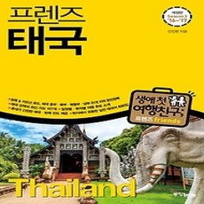 [개똥이네][중고-상] 프렌즈 태국 Season 3 (2016~2017)