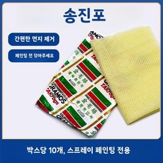 송진포 탈지포 자동차 차량용 도색용품 보수용품 도장용품 도장재료 빠데, 10개