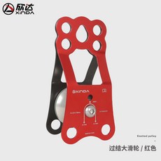 欣達華 吊裝升降器過繩結大滑輪組，橫渡運輸救援攀巖裝備，安全可靠, 過結大滑輪