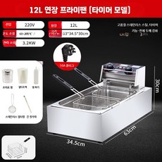업소용 전기 튀김기 프라이 소형 기계 실린더 튀김기계, S. 20L 단일 업그레이드형 두꺼운 타이머