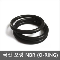 모션 오링 AN014 AN-014 패킹 NBR 오일링 고무링, 1개
