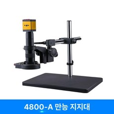 산업용 디지털 현미경 고정밀 용접 휴대폰 관찰 고화질, a + 범용 레버 V, 기본 색상