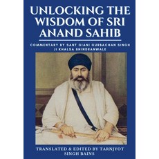 (영문도서) Unlocking The Wisdom Of Sri Anand Sahib - Commentary By Sant Giani Gurbachan Singh Ji Khalsa ... Paperback, Lulu.com, English, 9781312077614