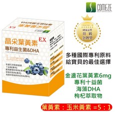 COMEZE 晶采葉黃素-專利益生菌&DHA, 1個