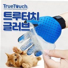 애견 장갑 애완견 털갈이 털제거 고양이, 오른손용-블루, 1개