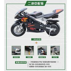 49cc 미니 오토바이 바이크 포켓 포켓바이크 입문용 루지, 상세페이지 참고, 트로팅 2행정 중형 버전(혼합 오일)