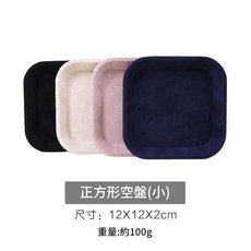 現代絨布圓形空盤, 正方形空盤 小 12X12X2cm 米白色