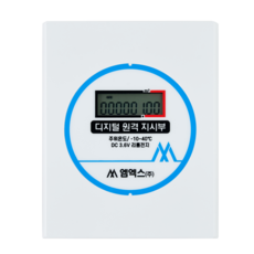 엠엑스 디지털 원격 지시부 (매립형 돌출형) 10L 펄스형, 돌출형