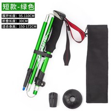 五節可折疊鋁合金登山杖 超輕超短伸縮戶外手杖 徒步爬山健行杖, 1個, 綠色短款