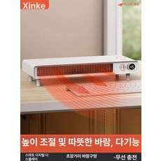 테이블 온풍기 충전기 모니터 거치 책상 무선 XinKe, 디지털