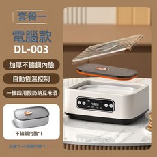 酸奶機110V-240V家用酸奶發酵機1.6L恆溫酵素機全自動米酒納, 智能款方形多功能酸奶機(1.6L內膽+蓋):美規插頭110V