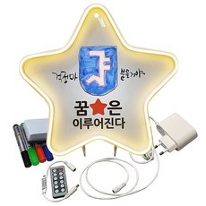 조은하나 DIY 인테리어 감성 네온사인등