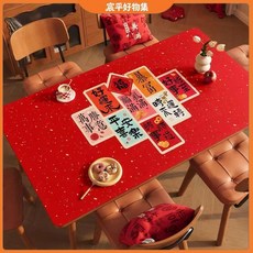 CP 臺灣發貨 新年必備春節用品紅色桌布優質皮革防水防油餐桌茶几墊子桌墊餐墊, 1個, 新年紅桌墊C,60*120cm【防水防油一抹即淨】, 新年紅