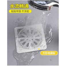 地漏防蟲 地漏紗窗貼 地漏貼 紗窗貼 排水口濾網 紗門補洞網 過濾貼 排水孔貼 拋棄式濾網 一次性地漏貼紗窗貼