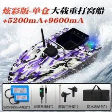 RC 보트 무선조종 배 낚시 떡밥 유인 적재 충전식 먹이, A형 1칸 모델 +5200mAh 배터리2개, 1개, A형 1칸 모델 +5200mAh 배터리2개