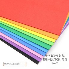 모양펀치 특대형 엠보싱 나비 라이터세트, 무접착 스펀지 종이 10장 혼합색