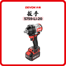 DEVON 大有 5759-Li-20 扳手, 1個