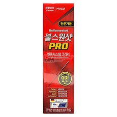 불스원샷 프로 PRO 고급형 전문가용 신제품 (경유/휘발유), 2개, 가솔린/휘발유