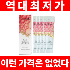 프리셋 리얼 콜라겐 글로우 마스크 필오프 팩 5회분 / 히알루론산 탄력 보습 광채 피부, 5개, 5개입
