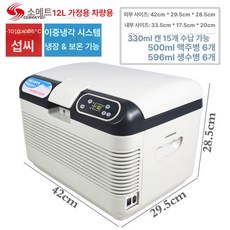 냉장고 차량용 25l 캠핑카용 화물차 가정용 모델 캠핑용 이동식 휴대용 콤프 쿨러 앱연동, 12L 그레이화이트 듀얼코어 12 V 24 V 220, 1L