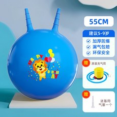 兒童感統訓練羊角球-幼兒園寶寶健身跳跳球彈力蹦蹦樂充氣彈跳玩具, 【藍色】加厚55cm羊角球贈氣泵+備用氣, 1個