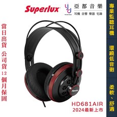 Superlux HD681AIR 專業監聽耳機 氣墊耳罩式耳機