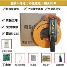 安立達 管道測堵神器 高精度電工測鐵管 PVC管線管 堵塞探儀 排堵儀, 1個, 不支持充電20米8探頭（沒電換電池）