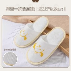 西西良品 兒童一次性卡通拖鞋